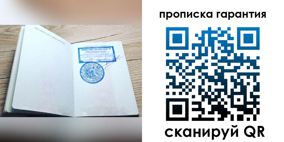 временная регистрация гарантия в Усть-Джегуте