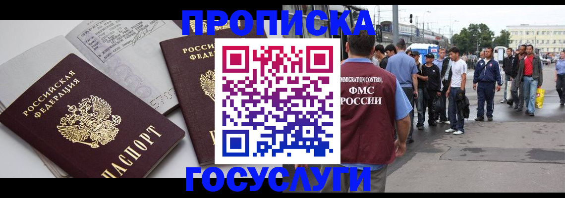 временная регистрация в квартире в Усть-Джегуте