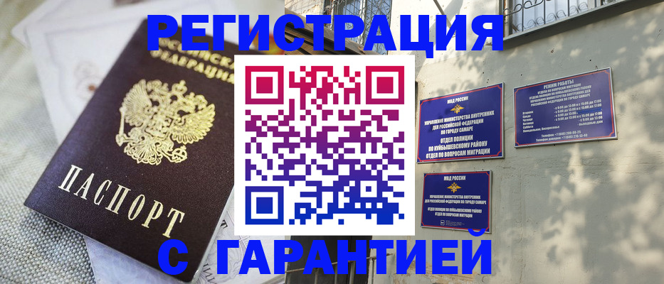 прописка в квартире в Усть-Джегуте