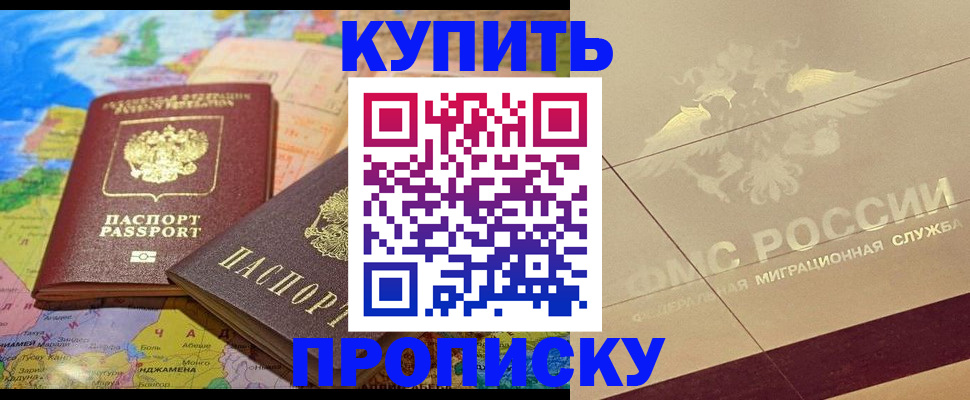 прописка поиск в Усть-Джегуте