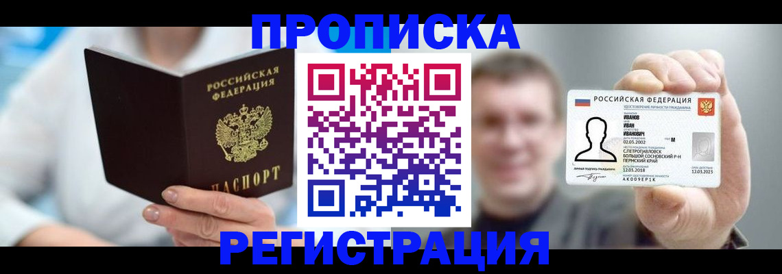 миграционный учет в Усть-Джегуте